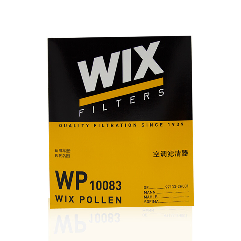 维克斯(WIX)单效空调滤WP10083适配起亚KX3/悦动/朗动