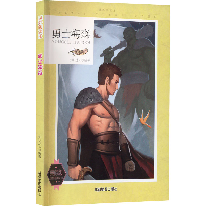 正版 精灵鼠小弟注音版 小鸟玛加洛 鼠小弟斯图尔特 两本 E·B怀特 纽伯瑞奖作品一二年级儿童书籍三年级小学_576