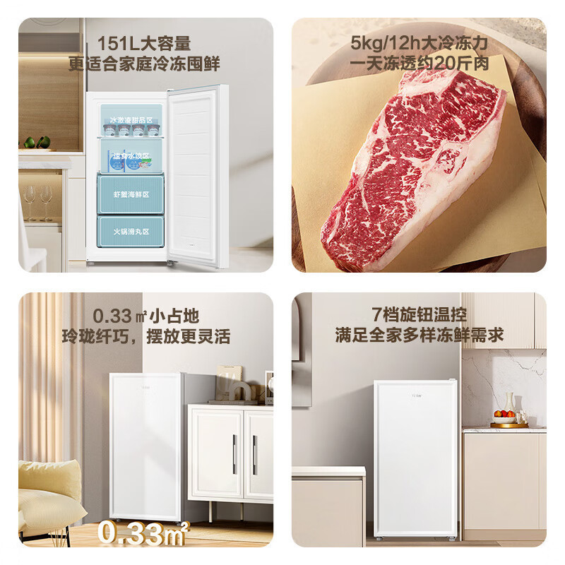 海尔(Haier)立式冷柜单门151升一级能效立式冰柜冷冻柜抽屉式冷柜画框小冰箱小冰柜家用小型冰箱 BD-151GHW9