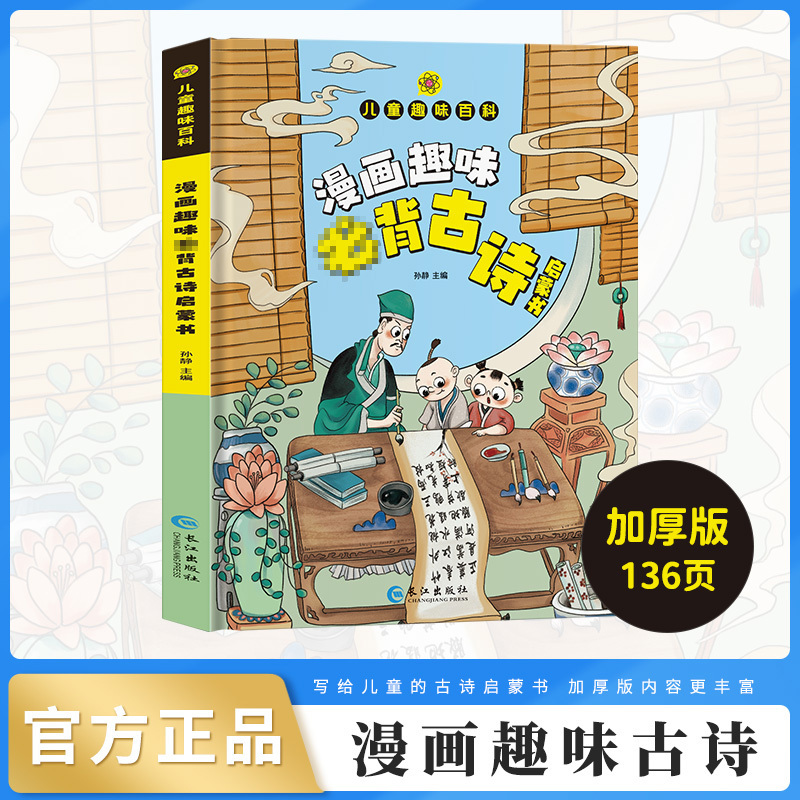 漫画中国史 [正版]这才是孩子爱看的漫画中国史全套8册历史漫画书儿童历史类书籍半小时漫画中国史系列写给小学生的中国历史漫