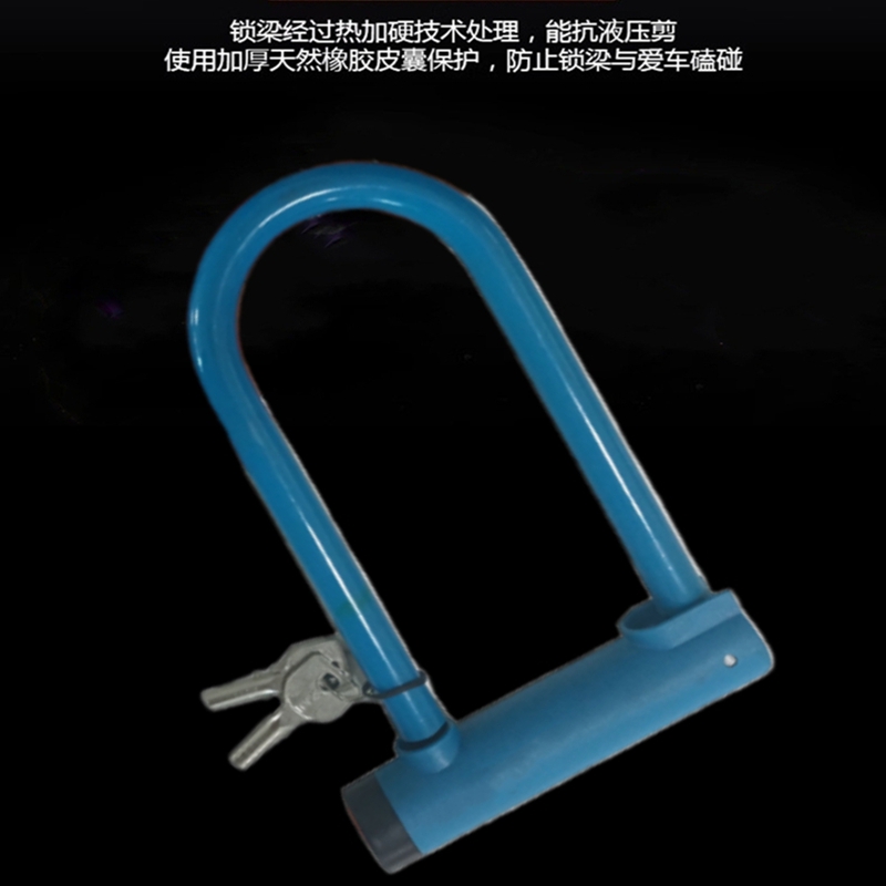 常品 U型锁 通用 个高清大图