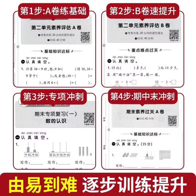 语文 人教 六年级上 [正版]2024秋非常海淀单元测试AB卷一二年级三四年级五六年级上册语文数学英语人教版苏教版湘少版