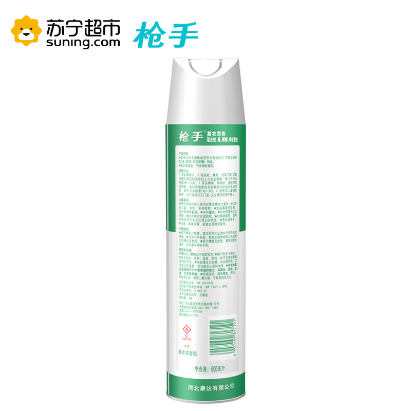 枪 手杀虫气雾剂薰衣草香600毫升
