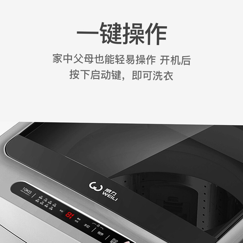 威力 (WEILI)10公斤波轮洗衣机 智能称重 13分钟快洗 一键脱水 防锈箱体 XQB100-2020YJ高清大图