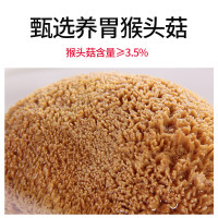 江中食疗江中猴姑无蔗糖酥性饼干 无糖饼干720g(30包)15天装 盒装 早餐猴头菇饼干点心休闲零食