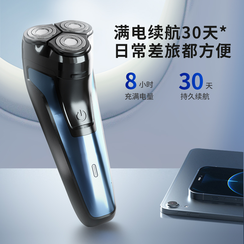 扬子 电动剃须刀 -FB-288高清大图