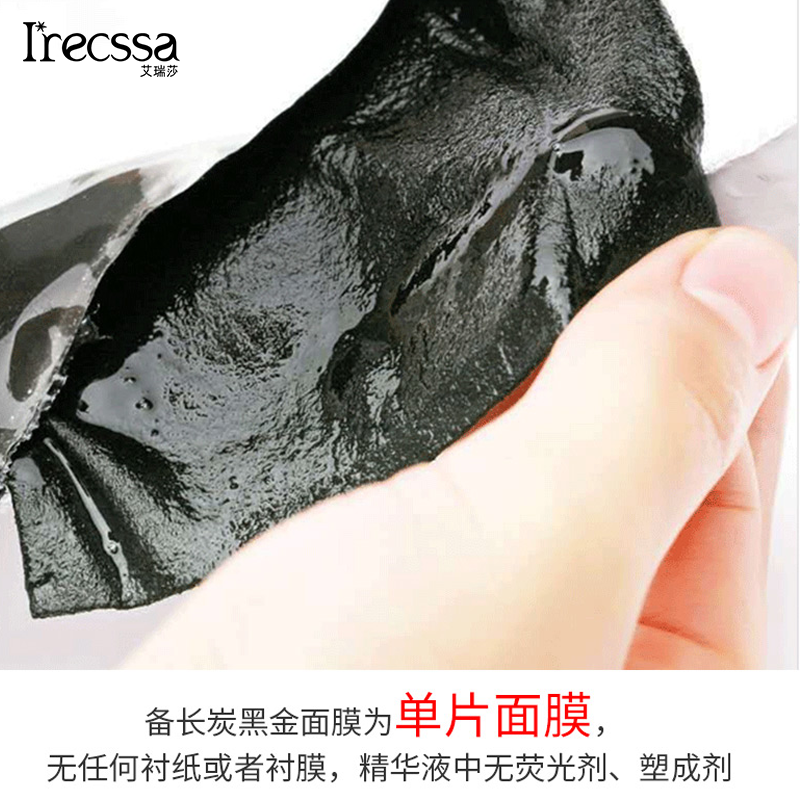 艾瑞莎纪 州备长炭黑金面膜25ml*6片 面贴膜 提亮肤色;祛粉刺;软化角质;深层清洁;祛黑头