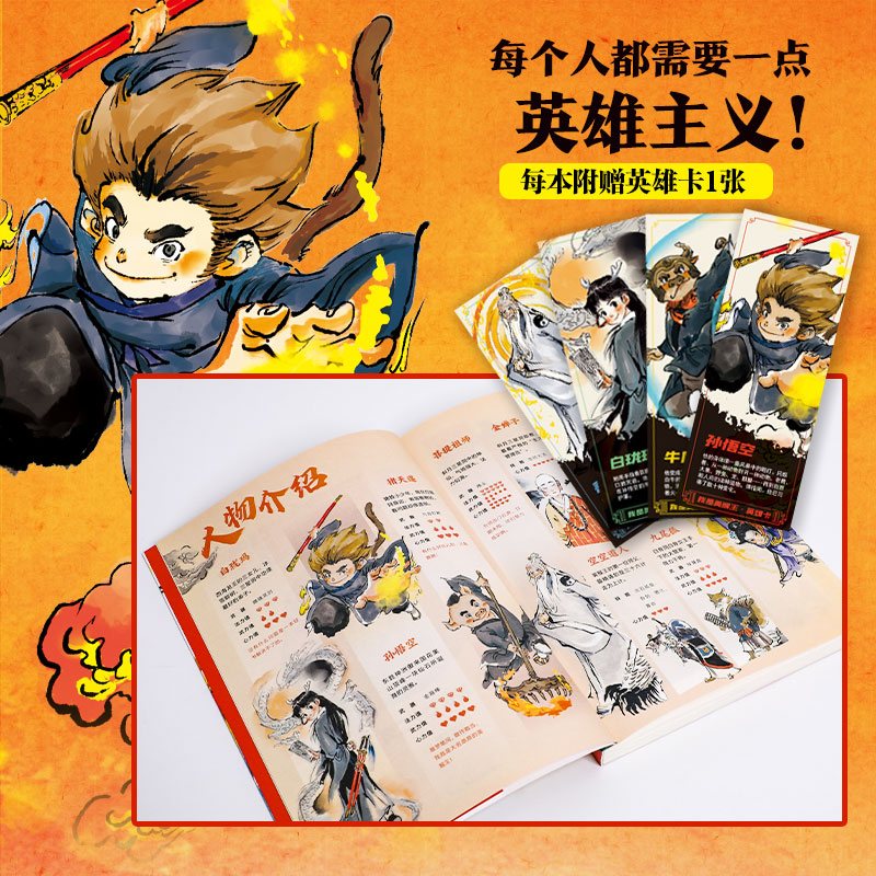 金刚大力猿 [正版]我是美猴王(1-6) 杨鹏著 幻想大王杨鹏重磅新作 小孙悟空的校园成长记 一条成为英雄的荆棘之路 出高清大图