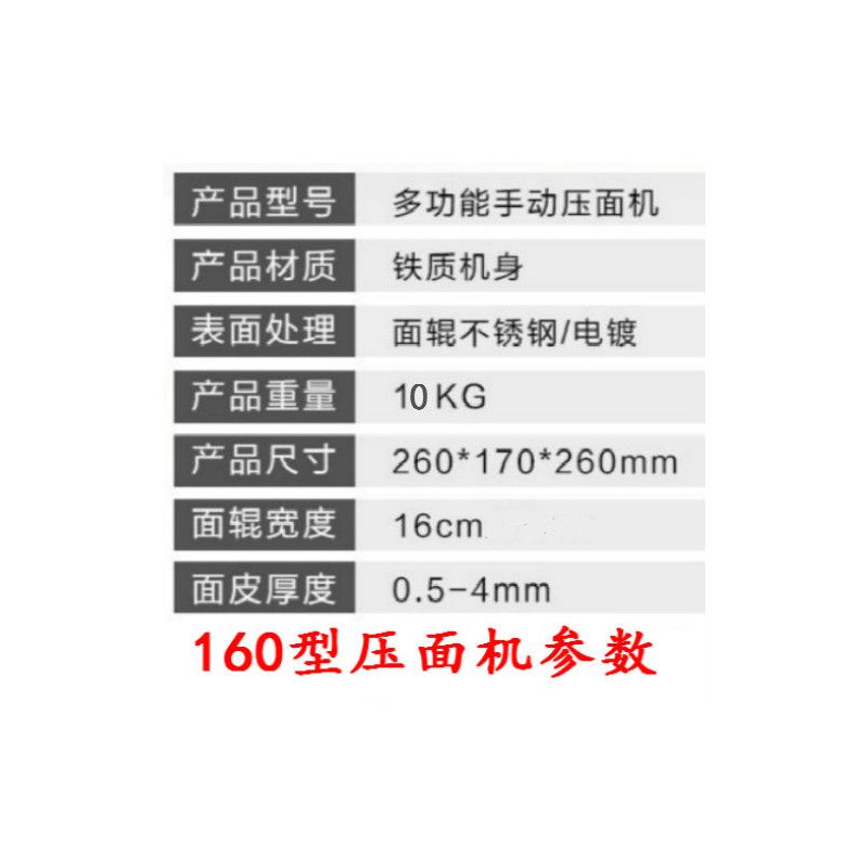 ①全轴承160型手摇压面机手动不锈钢家用面条机多功能饺子皮机|不锈钢面辊/铁面条刀 1把面条刀