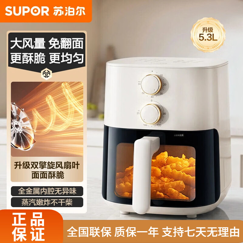 苏泊尔(SUPOR)空气炸锅KJ60DG838