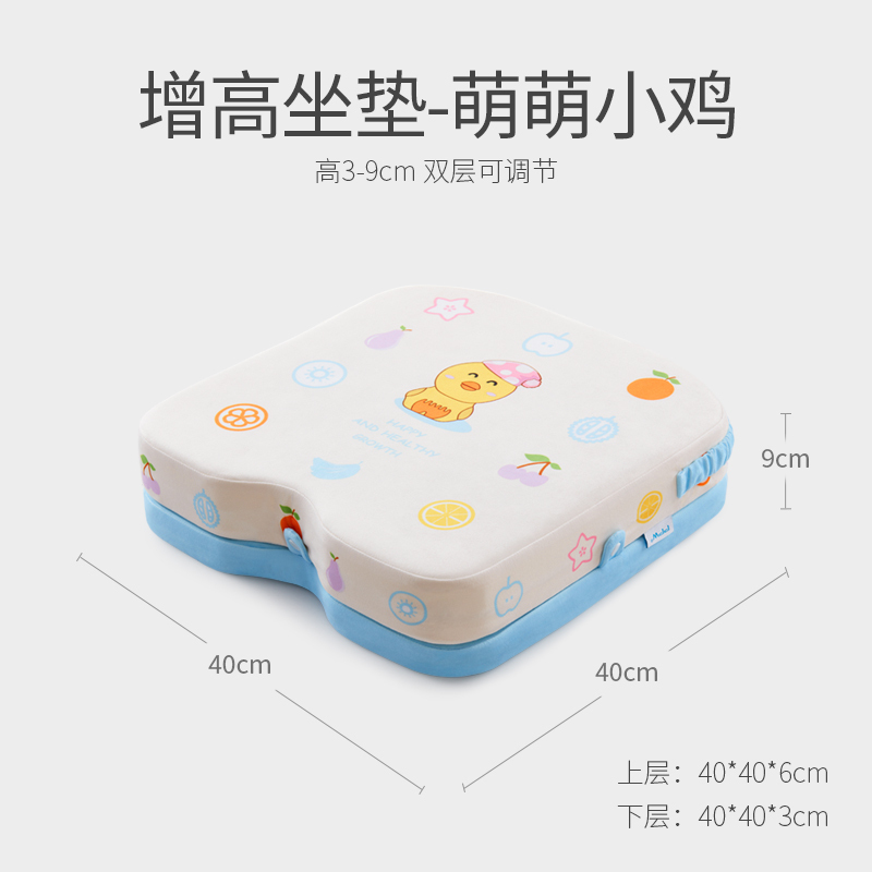 儿童餐椅增高坐垫加厚幼儿园椅子垫宝宝可爱记忆棉双层椅垫
