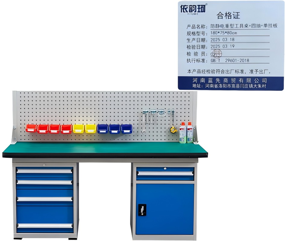 依韵珂防静电重型工具桌+四抽+单挂板180*75*80cm张高清大图