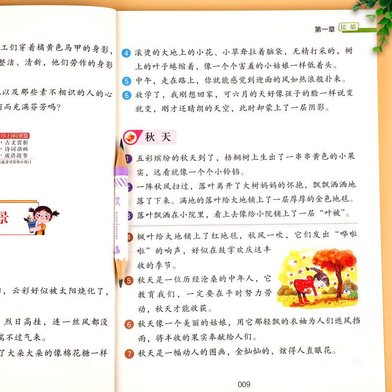 [3本]优美句子积累+好词好句好段+写作技巧 小学通用 [正版]小学语文优美句子积累大全好词好句好段作文素材小学生一二年
