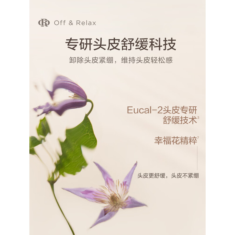 OR蓬盈柔润洗发水260ml高清大图
