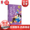 穿越时空遇见你 辫子姐姐心灵花园珍藏版 郁雨君上海译文出版社儿童文学成长经典校园小说
