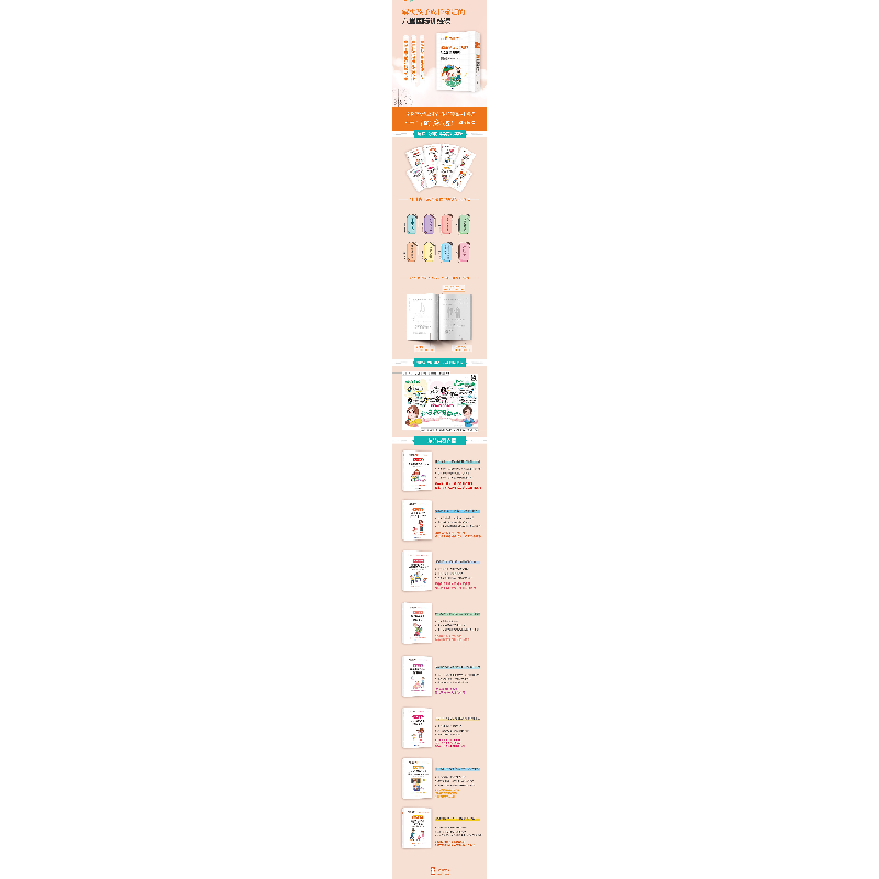正版新书]解决孩子成长难题的八堂国际训练课:第一堂课·如何让高清大图
