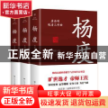 杨度