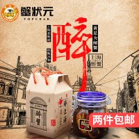 蟹状元 买1送1上海醉蟹 熟醉大闸蟹 经典菜肴 无添加 上海美味