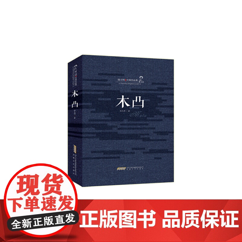 木凸高清大图