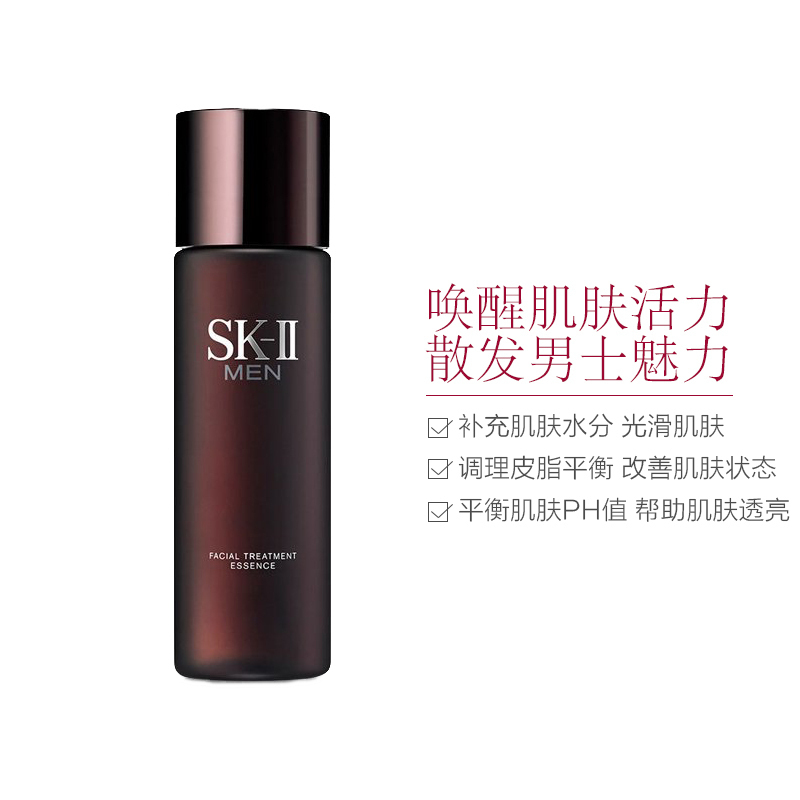 SK-II 男士活能青春露神仙水 230ml[2024-11-18]