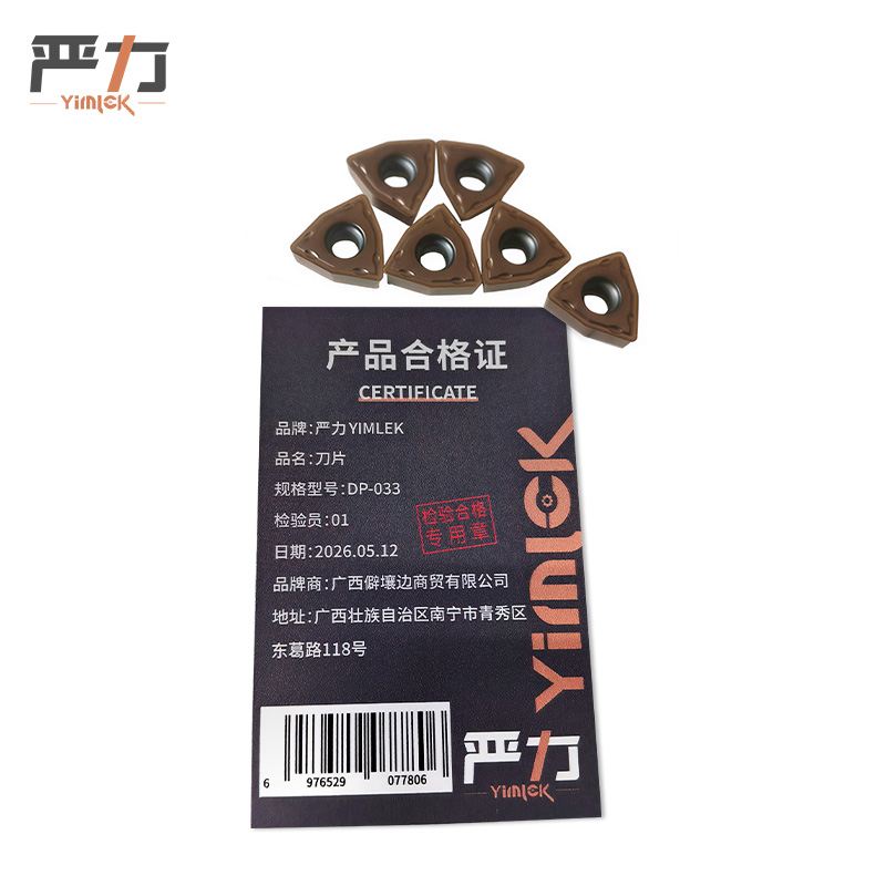 严力 YIMLEK 刀片 DP-033 片高清大图