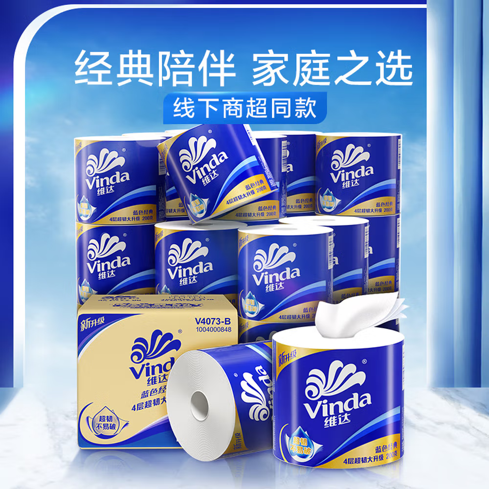 维达 VINDA V4073-B 蓝色经典卷纸4层 200g27卷-箱装高清大图