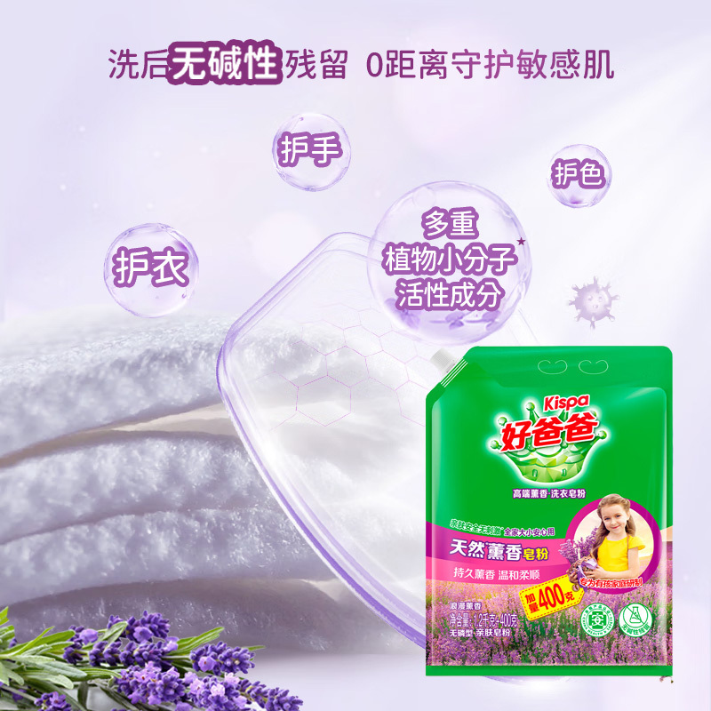 立白洗衣粉1.6kg强效去污持久留香zf-hbb-xx1600g-1高清大图
