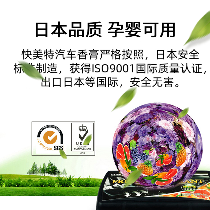 快美特(CARMATE)车载香水酒店高档汽车用香膏固体香薰车内除异味持久淡香 HYT酒店香型(无色)