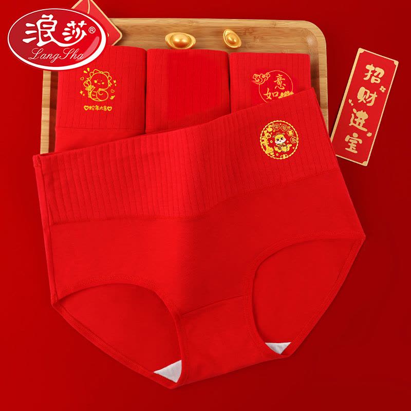 浪莎本命年大红色内裤女士纯棉蛇年结婚内衣袜子礼物高腰全棉短裤图片