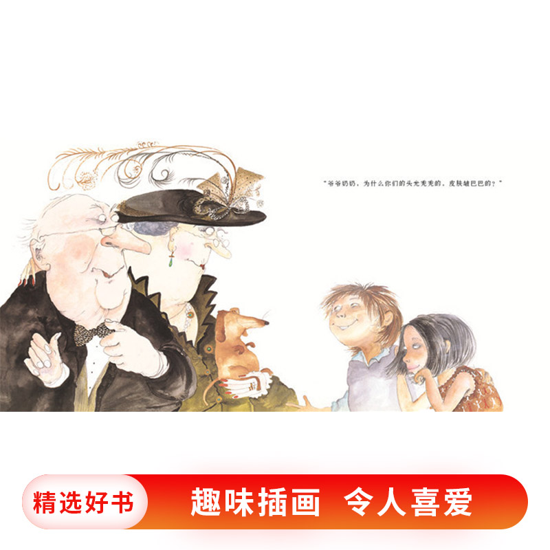 精彩过一生 [正版]精彩过一生硬壳精装图画书生命哲学绘本启发精选4岁以上阅读童书高清大图
