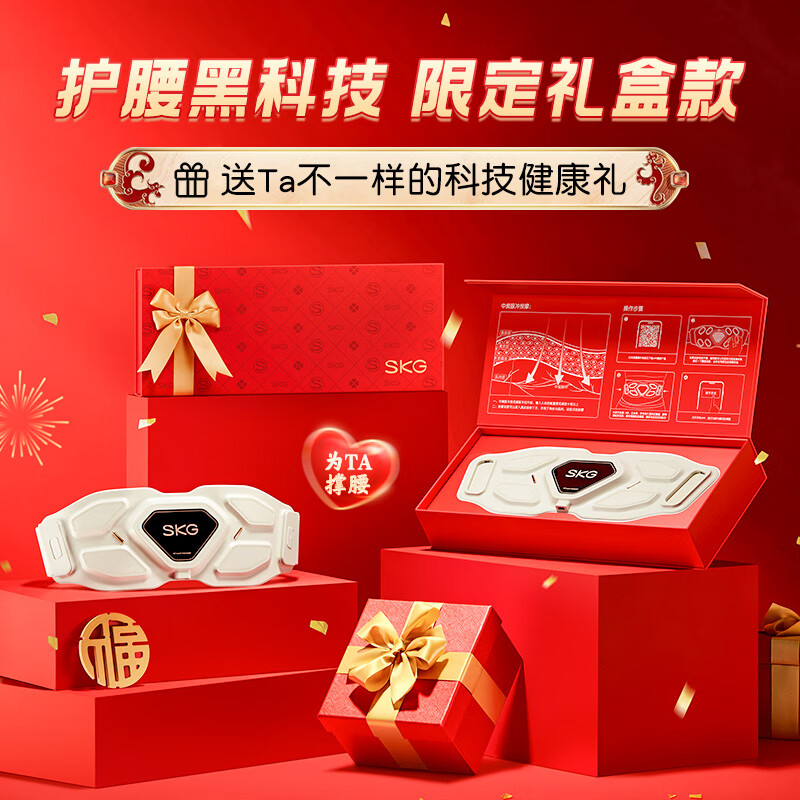 SKG腰部按摩器金腰带智能热敷物理揉捏脉冲可拆卸G7