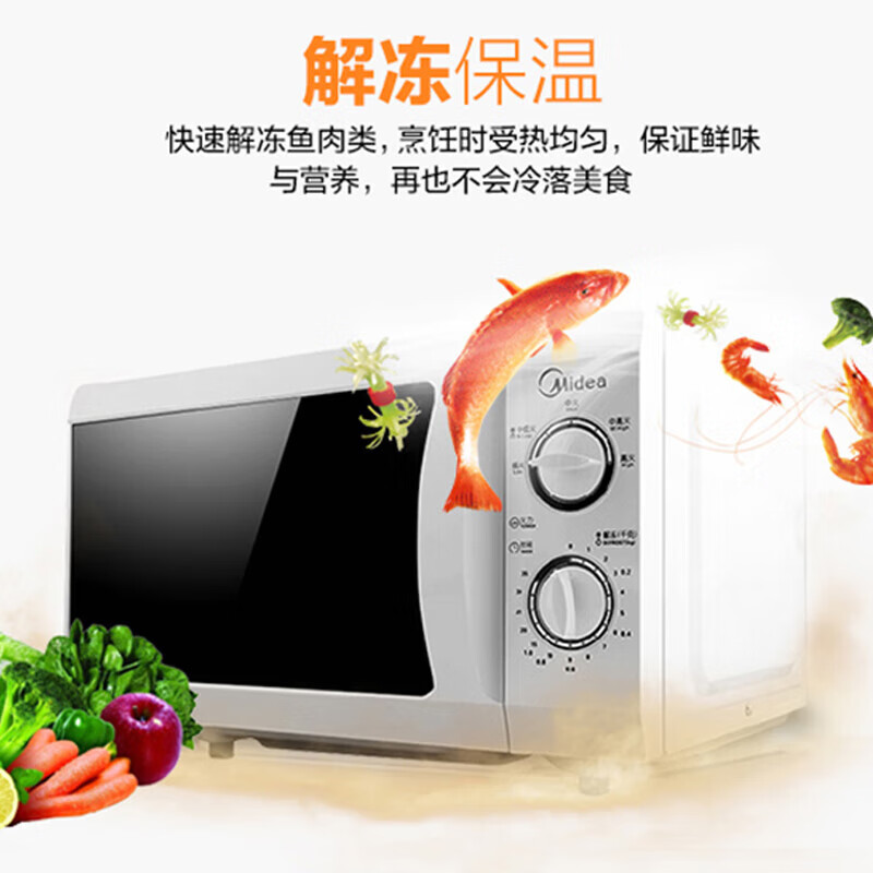 美的(Midea) 家用20L快捷侧拉门360°转盘速热精准控温M1-211A高清大图
