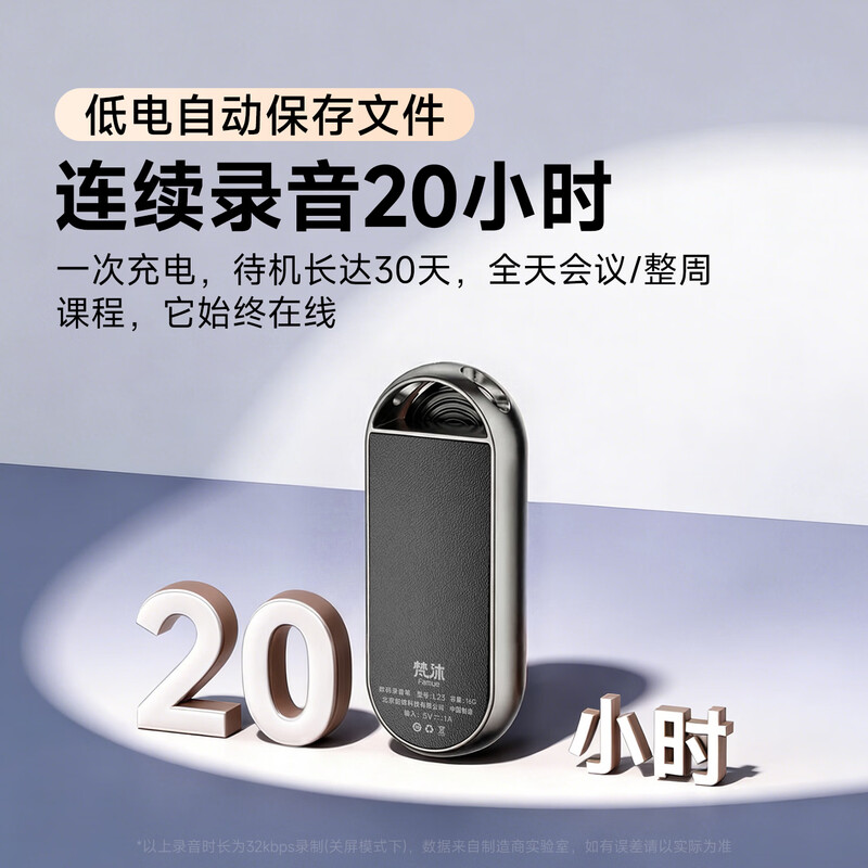 梵沐高清降噪专业录音笔L23AI 64G 黑色高清大图