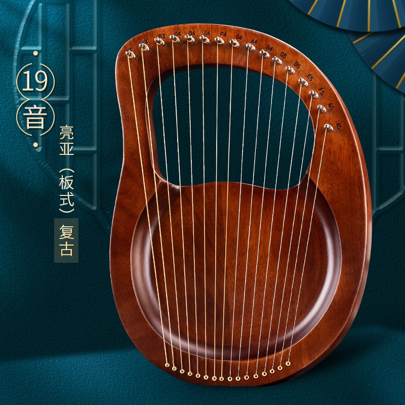 易响天开竖琴16弦莱雅琴lyre琴初学者小竖琴里拉琴箜篌乐器19音板琴