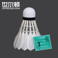 世尔顿(SHIERDUN) 羽毛球 9号 桶