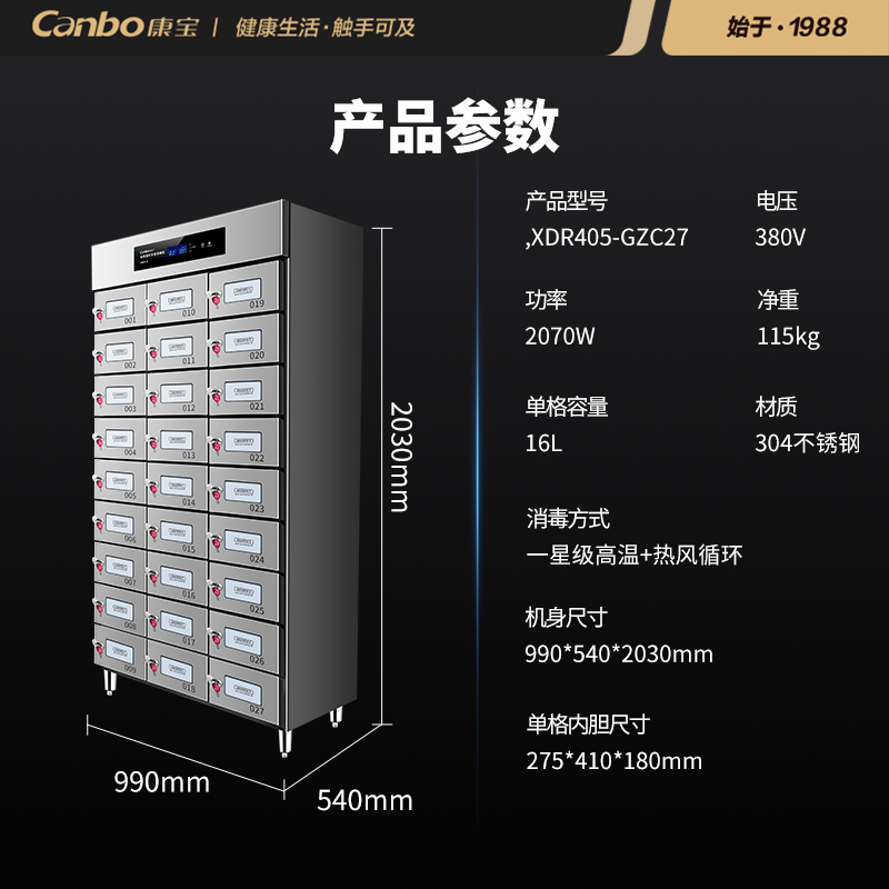 康宝(Canbo)消毒柜商用 多室消毒 大容量立式高温一星触控不锈钢 酒店后厨食堂热风消毒碗柜XDR405-GZC27