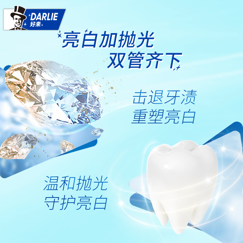 DARLIE好来(原黑人)牙膏超白矿物盐亮白+护龈190g*3支 去黄去牙渍 亮白清新高清大图