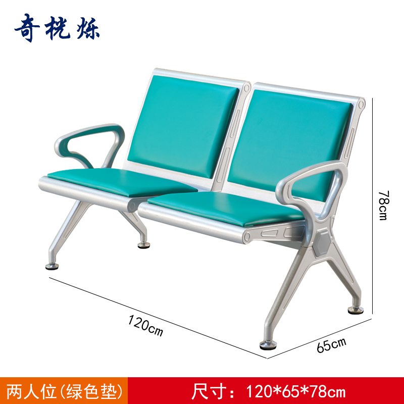 奇桄烁连排椅绿垫2人位张高清大图