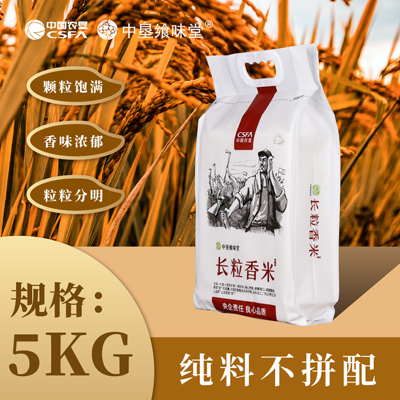 中垦飨味堂 长粒香米 5KG高清大图