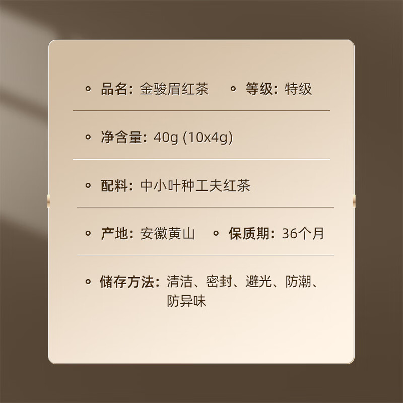 小罐茶 金骏眉茶(畅享)银罐 10罐装(单位:盒)高清大图