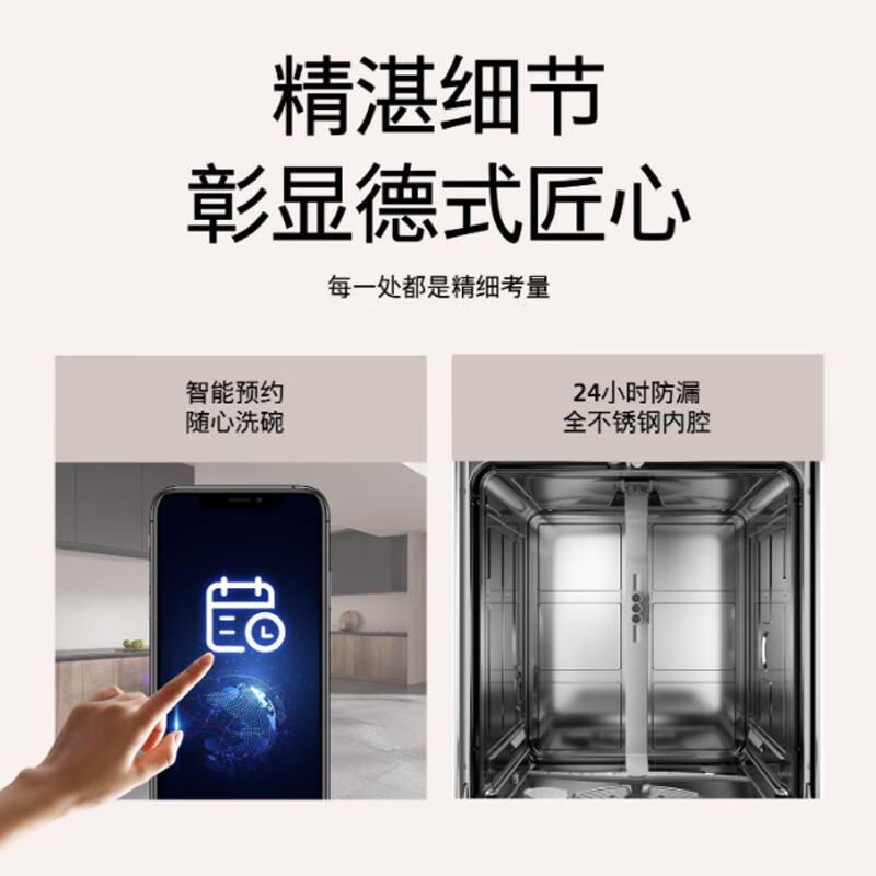 西门子 洗碗机极净魔盒14套嵌入式家用一级水效 SJ43HW99KC 晶御智能高清大图
