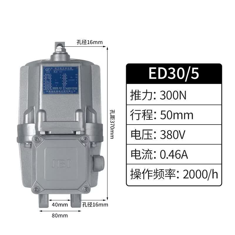 施耐德 电力液压推动器 ED30/5(单位:件)高清大图
