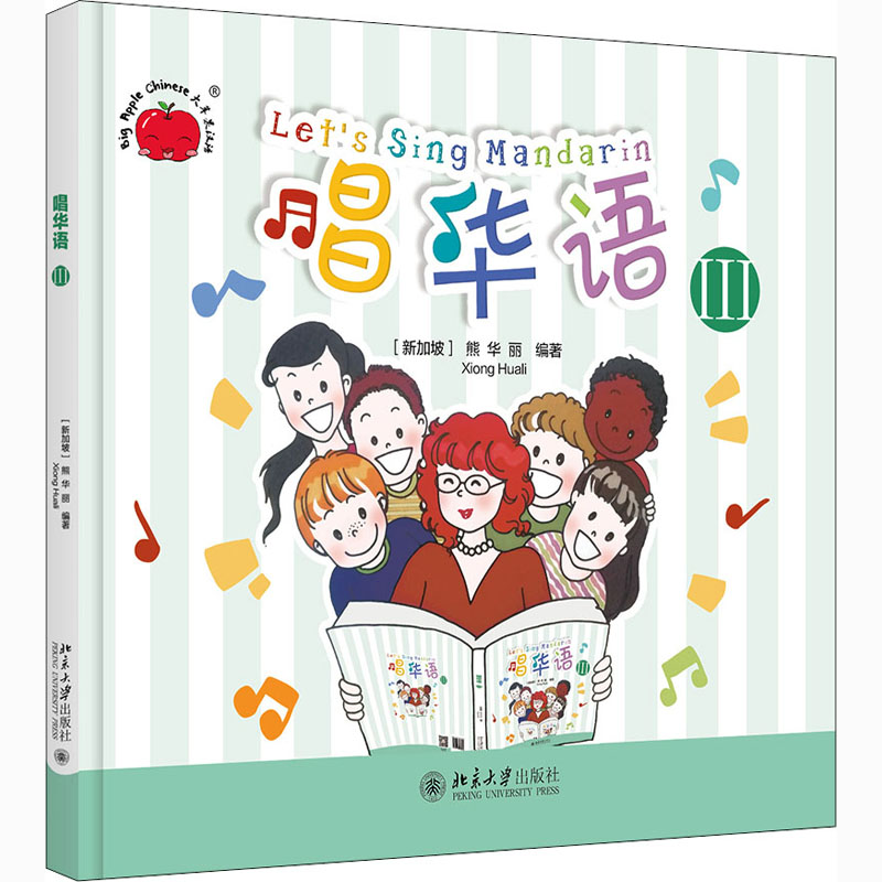 醉染图书唱华语 39787301316627高清大图