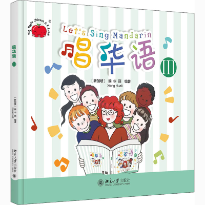 醉染图书唱华语 39787301316627