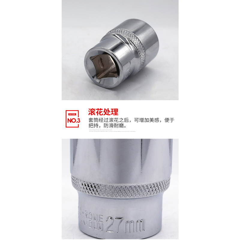 东工公制长套筒19mm