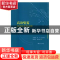 正版 高效喷雾技术研究及应用 吴春笃[等]著 江苏大学出版社 9787