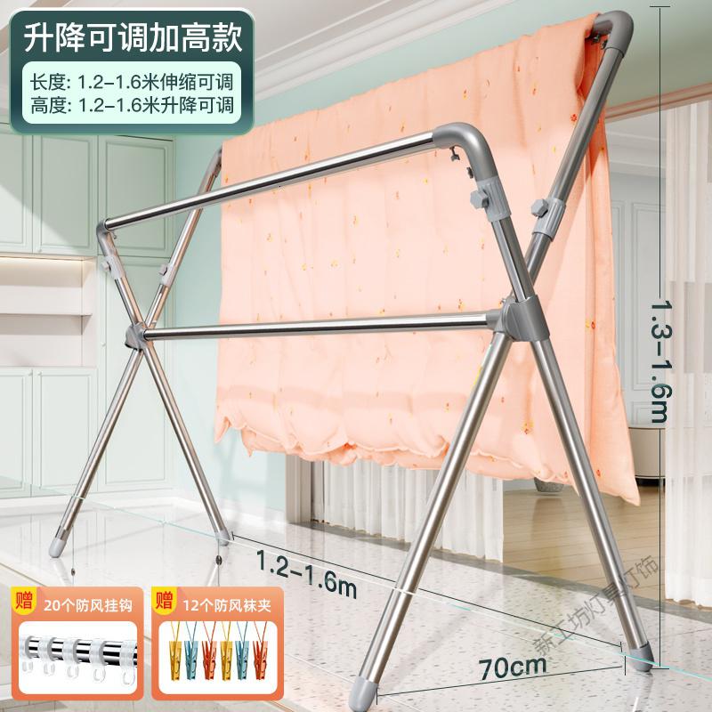 苏宁放心购 升降晾衣架家用阳台室内晒被子神器落地折叠伸缩式凉衣服杆 【加高定制升级款】长1.2—1.6米?高1.3-1.6m大