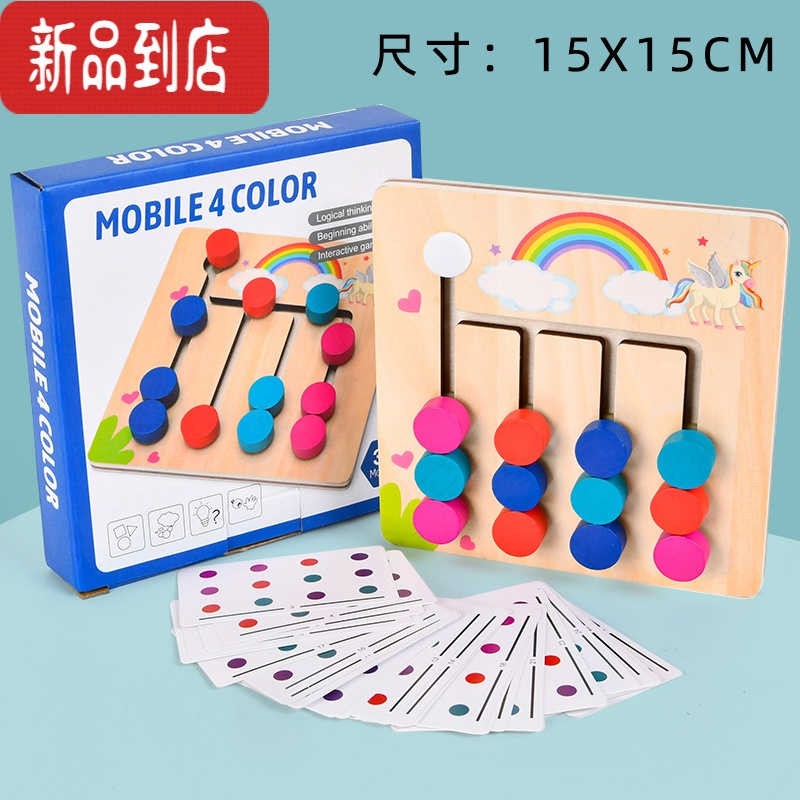 真智力儿童益智区逻辑思维训练教具幼儿园四色轨道分类走位分色游戏玩具 小号四色走位[配32张双面题卡]