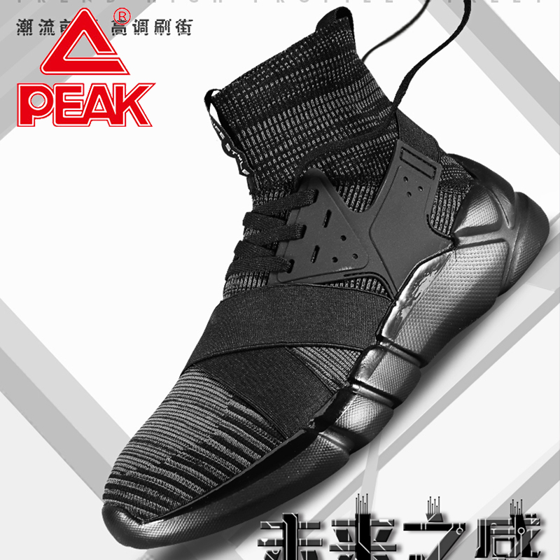 匹克（PEAK）2018秋冬新男子休闲鞋舒适耐磨防滑轻便高帮运动男鞋_0高清大图