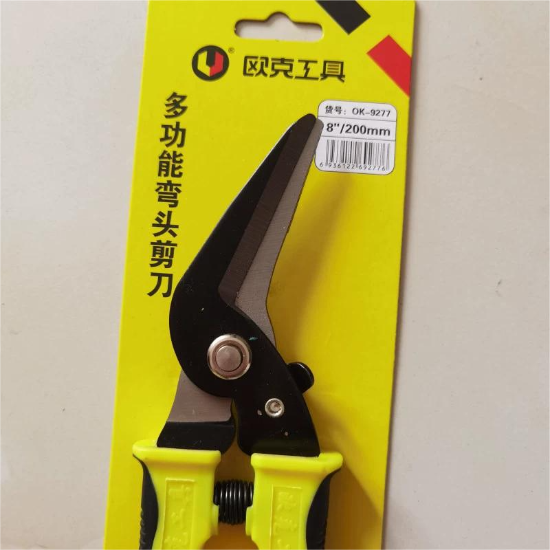 欧克 Ouke 多功能剥线钳 手动拔线钳 压线钳剥皮钳子 电缆剥线钳(8英寸多功能剪OK-9277(弯头))高清大图